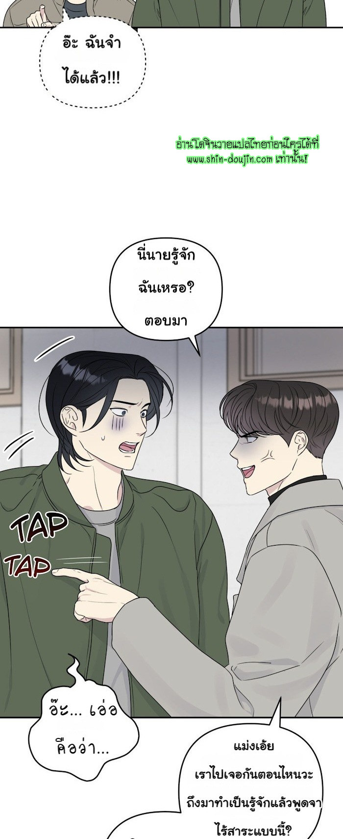 Campus Truth Game EP 1